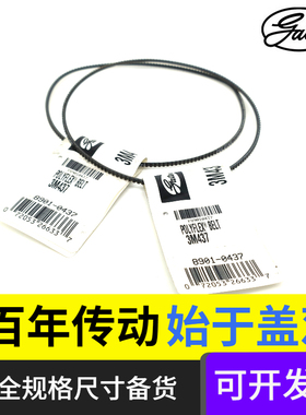 美国进口Polyflex盖茨GATES广角带3M500 3M515 3M530 3M545JB皮带