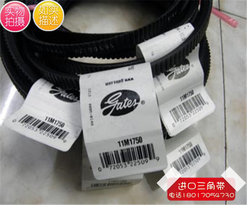 美国进口Polyflex盖茨GATES聚氨酯广角带11M1220|11M1250|11M1280 五金/工具 传动带 原图主图