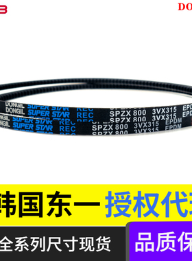 DONGIL进口韩国东一REC带齿三角带XPZ/SPZX2187 2240传动皮带