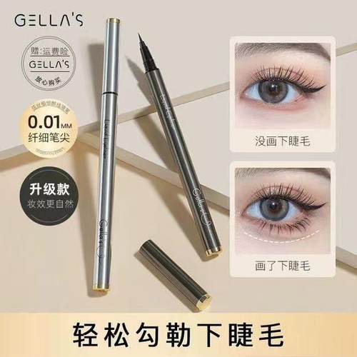 gellas吉哩下睫毛眼线液