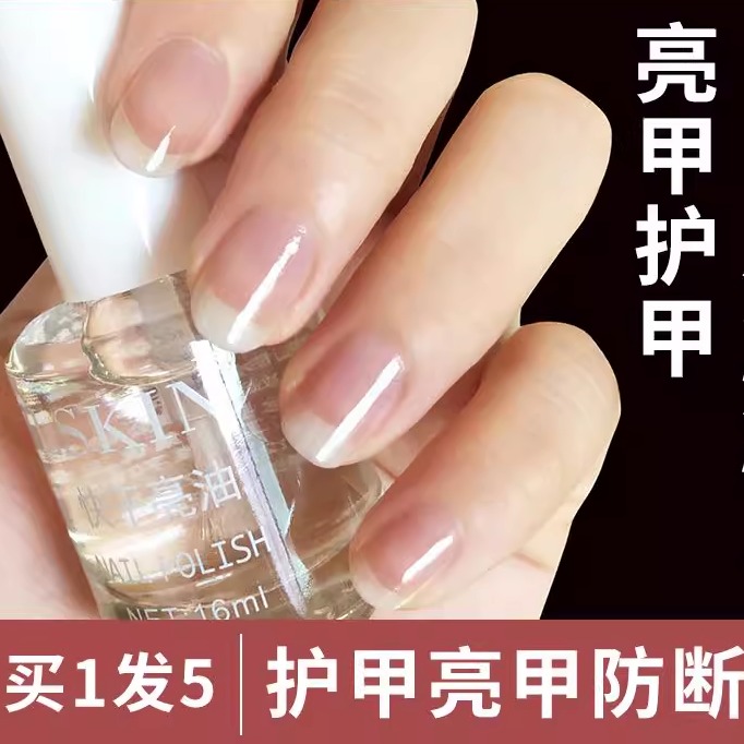 透明指甲油无色无毒无味