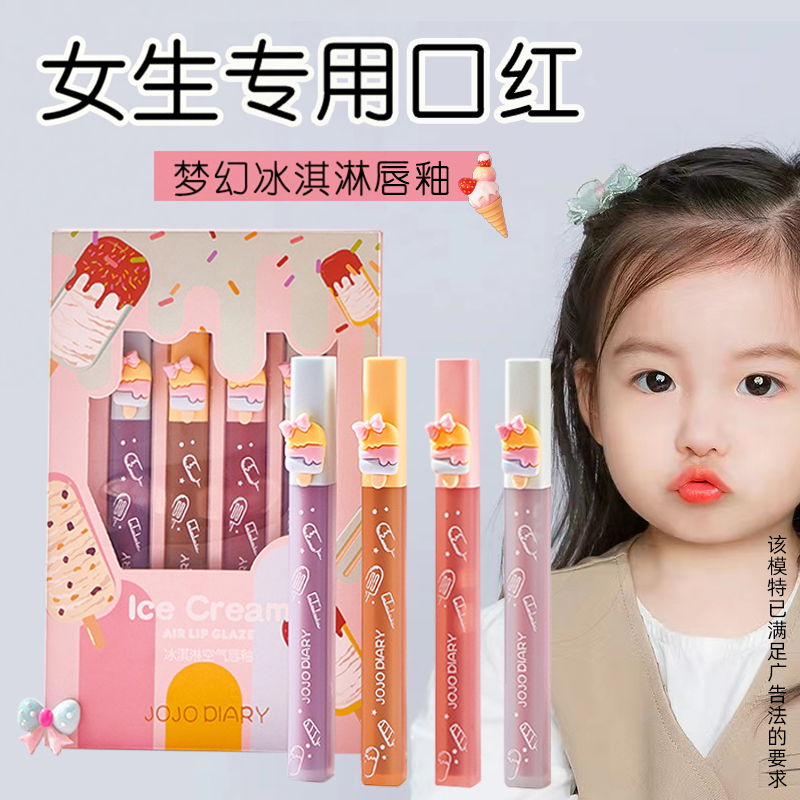 官方正品4支套装学生舞台妆口红学校男女生无害专用安全无毒唇釉