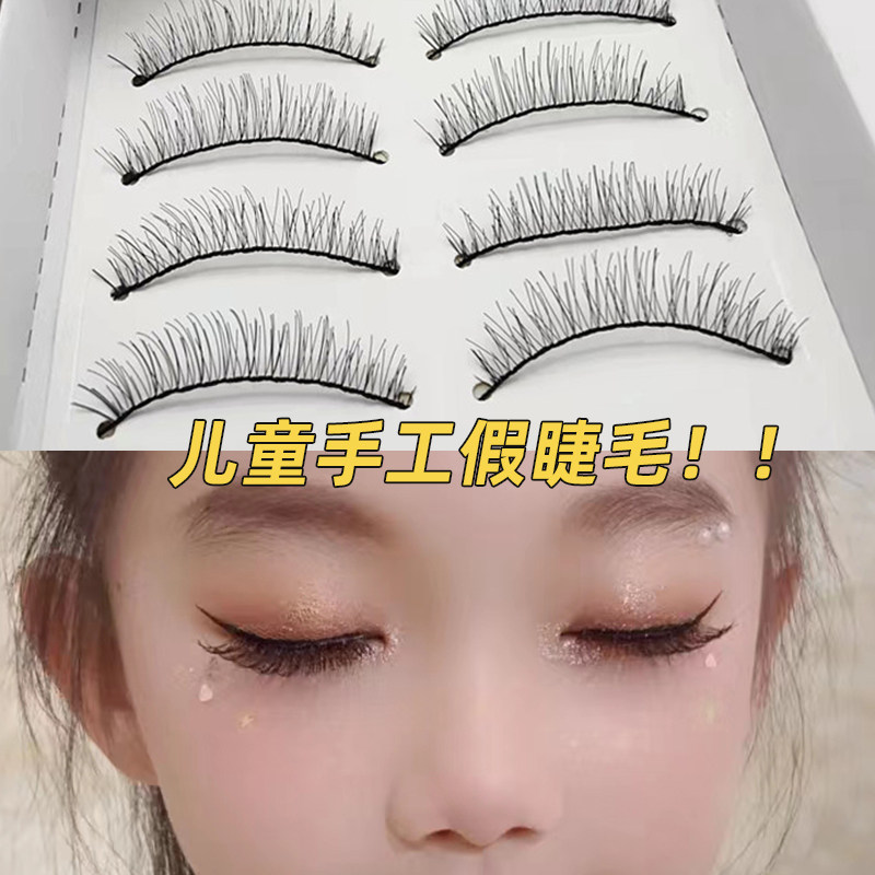 正品绿色生活假睫毛舞台妆专用儿童自然伪台湾纯手工交叉妆浓密