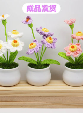 成品DIY手工毛线编钩织仿真花水仙花盆栽仿真花办公桌面车载摆件