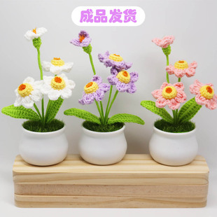 成品DIY手工毛线编钩织仿真花水仙花盆栽仿真花办公桌面车载摆件
