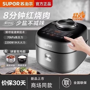 苏泊尔SY-50FH75Q电压力锅智能双胆高压锅电饭煲多功能大容量5升L