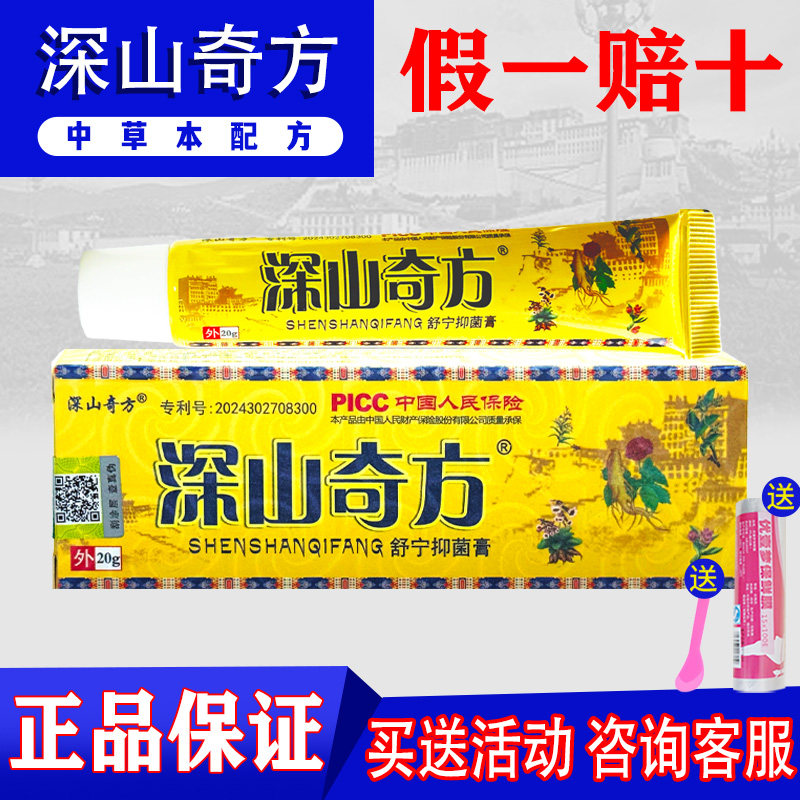深山奇方追风透骨膏邦百忙江西佳润草本膝盖关节不适神器膏芙必净