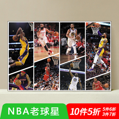 NBA球星海报篮球明星宿舍墙贴