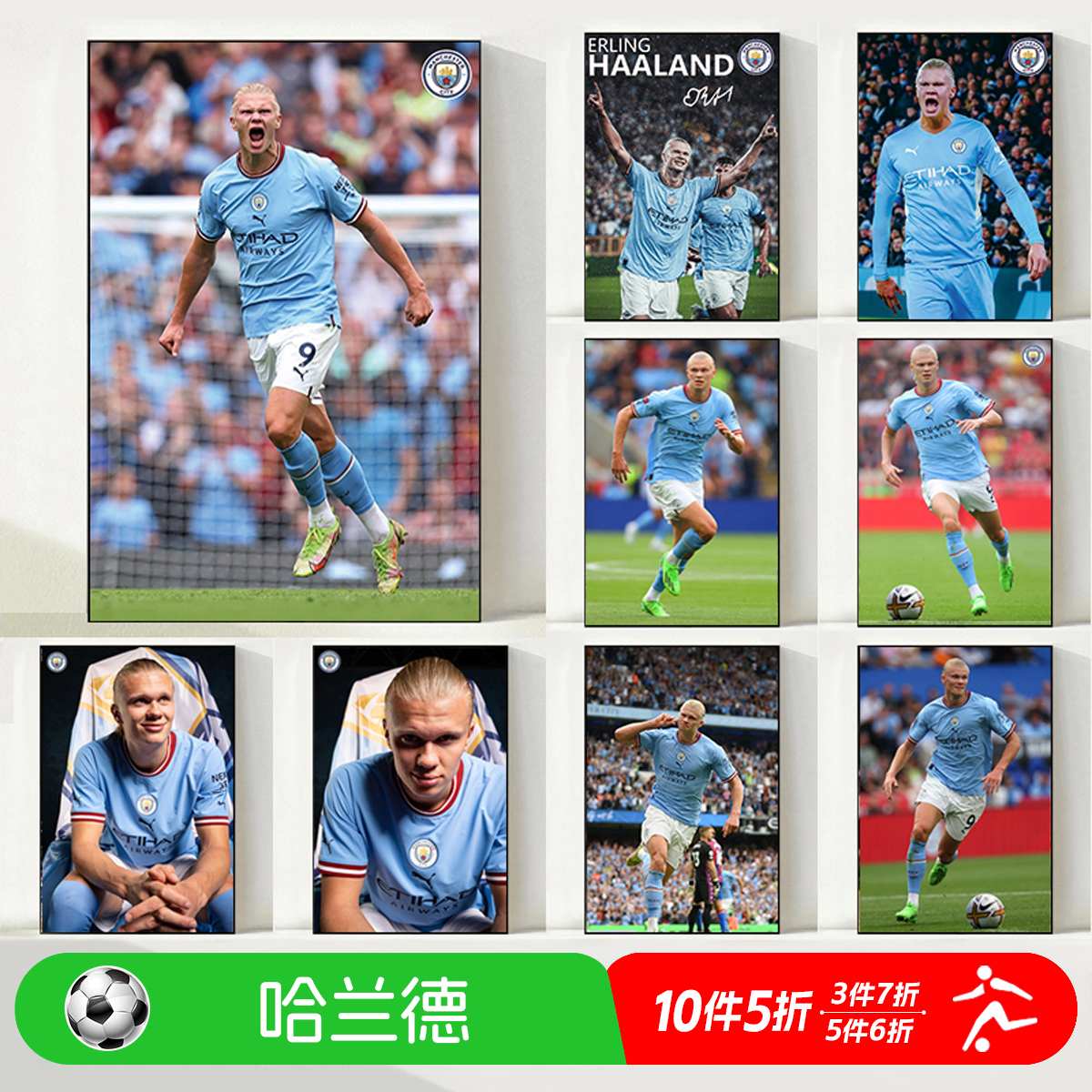 哈兰德海报足球明星曼城球星梅西装饰画C罗挂图宿舍墙贴壁纸挂画