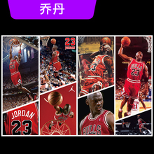 乔丹海报NBA球星大挂画酒店酒吧餐厅装 饰画科比篮球明星宿舍墙贴