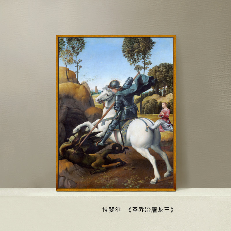 世界名画拉斐尔圣乔治屠龙三文艺复兴油画装饰画欧式古典宫廷人物