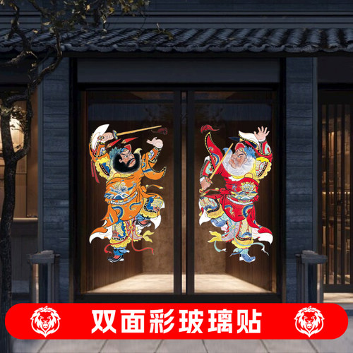 玻璃贴门神静电膜双面彩白彩定制
