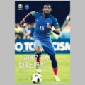 Zq2078 Pogba