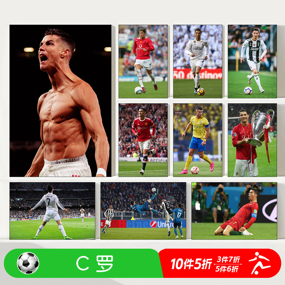 C罗海报足球明星球星皇马曼联尤文球星梅西宿舍布置墙贴壁纸挂图,家居饰品,现代装饰画,淘宝优惠券,粉丝福利购,淘宝优惠卷