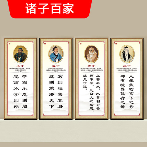 名人名言教室海报挂画励志标语