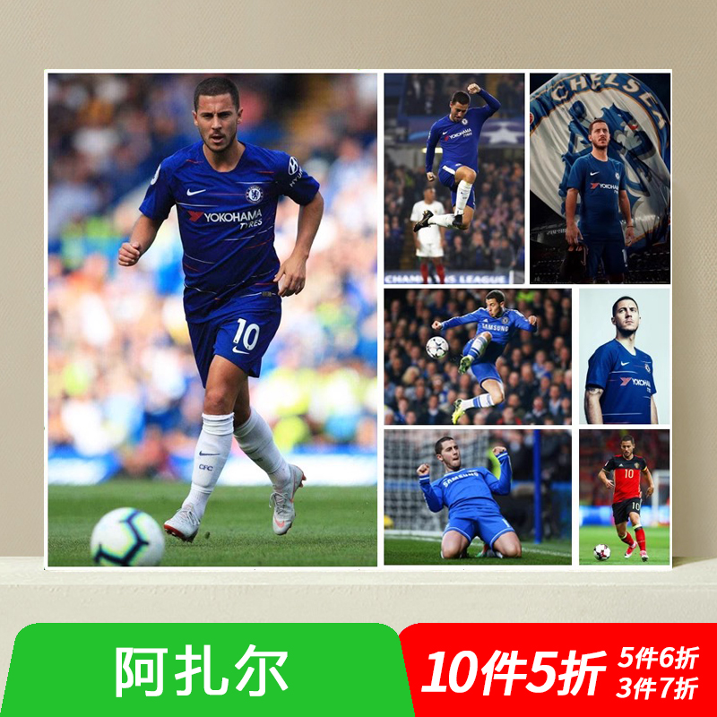 阿扎尔海报切尔西俱乐部球迷用品球星足球明星装饰挂图宿舍墙贴纸