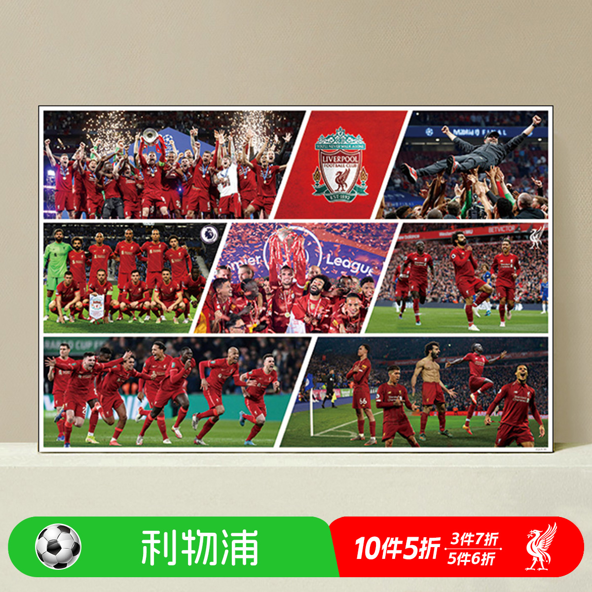 利物浦足球明星墙贴球星海报