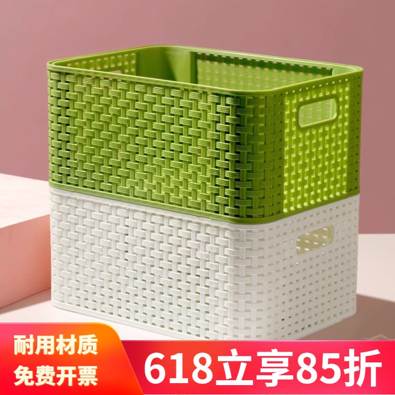 塑料收纳筐厨房收纳篮子浴室桌面收纳盒仿藤编收纳篮零食收纳框