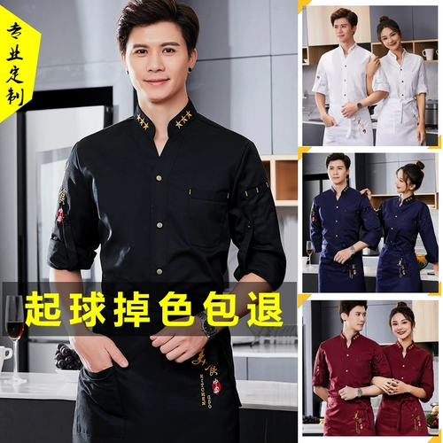 Рабочая одежда для кухни и ресторана в китайском стиле с длинными рукавами для шеф-повара, одежда для общественного питания, рабочая одежда для пекарей, женская одежда с короткими рукавами