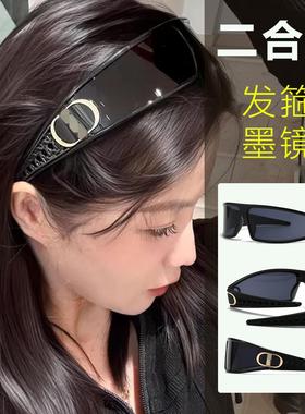 2025新款头箍发箍墨镜二合一高颅顶女款连体太阳镜时尚防紫外线