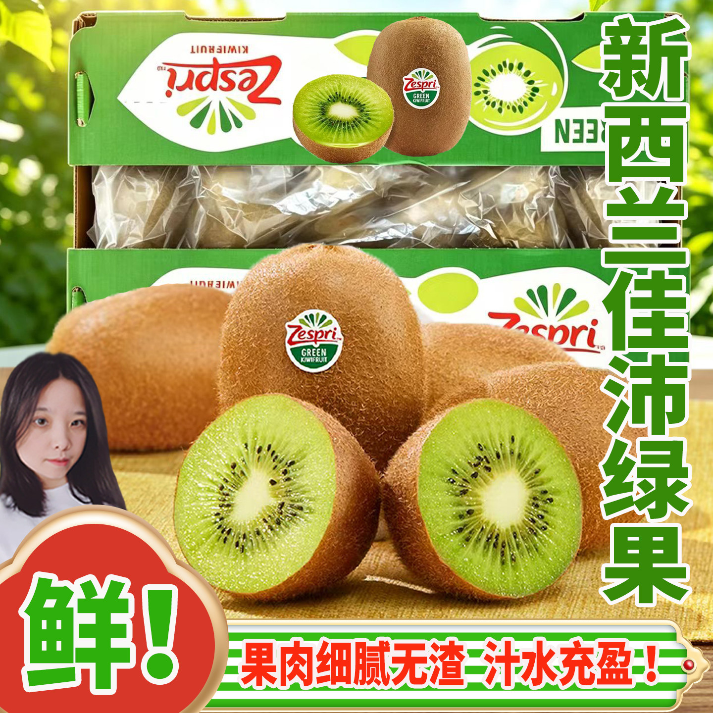 新西兰佳沛绿心猕猴桃22颗装图片