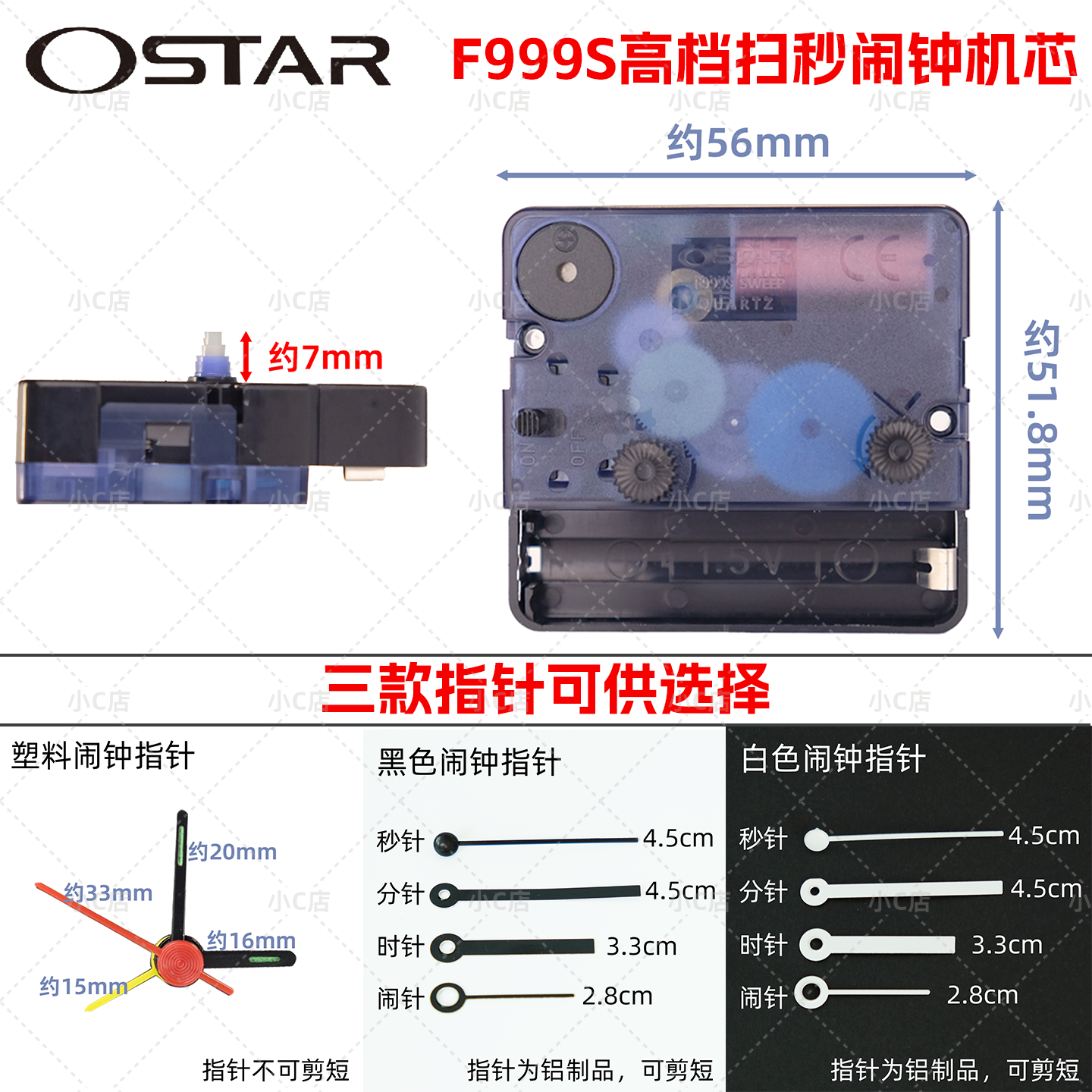 OSTAR高档闹钟机芯静音扫秒石英闹钟表芯闹钟维修DIY配件指针可选