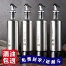 调料瓶不锈钢玻璃油壶防漏油瓶酱油瓶油醋瓶香油瓶商用调味瓶醋壶