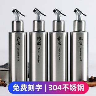 食品级不锈钢油壶厨房油瓶调味瓶蚝油瓶醋瓶商用醋壶调料瓶酱油瓶