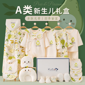 日本Douvee纯棉婴儿礼盒套装 初生满月宝宝礼物母婴用品百天见面礼