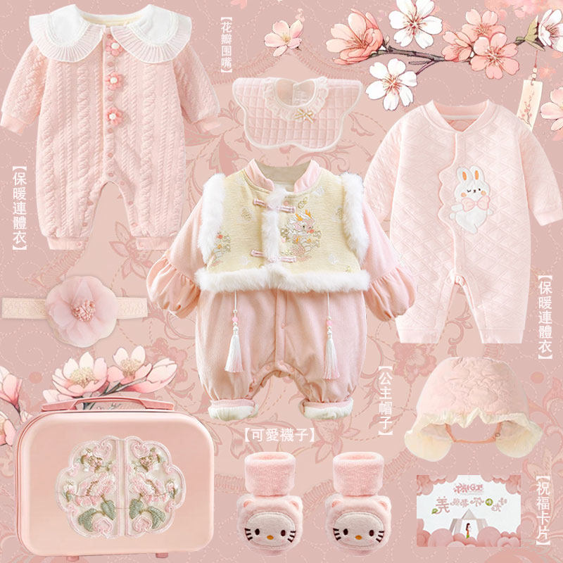 日本Douvee婴儿礼物冬季满月百天新生儿礼盒衣服套装送礼高档周岁