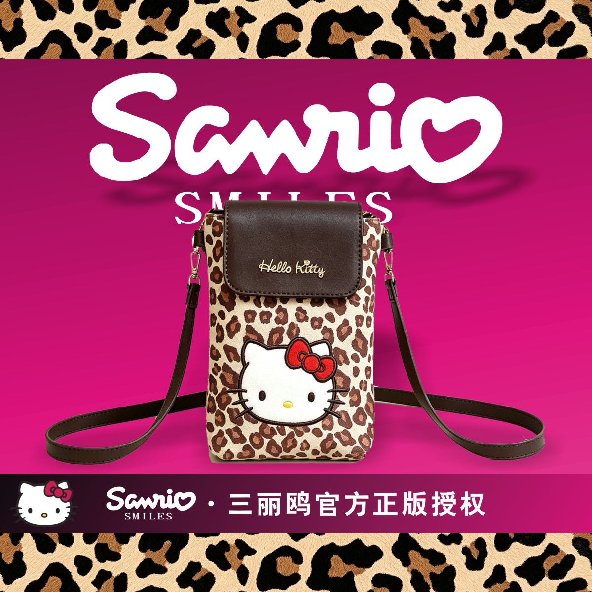 正版三丽鸥HelloKitty凯蒂猫斜挎包手机包时尚复古小包卡通女包萌