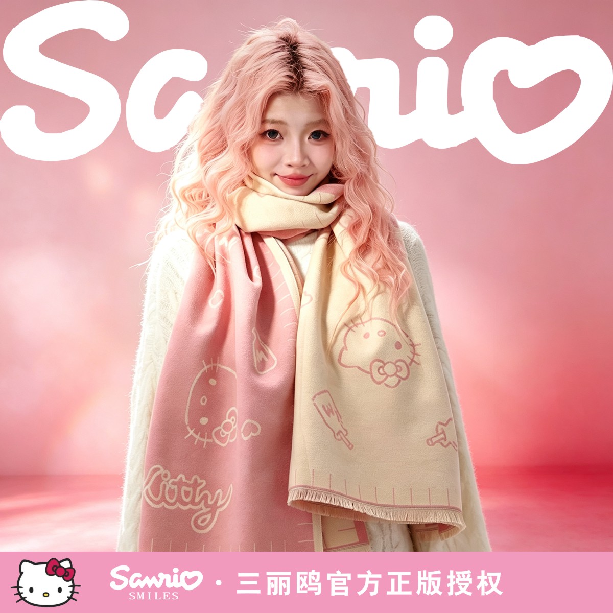 正版三丽鸥HelloKitty针织围巾披肩女学生少女心保暖围脖围巾两用