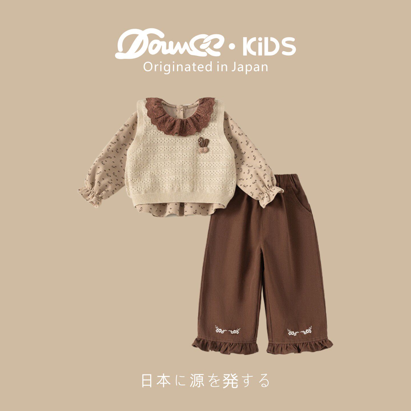 日本DOUVEE童装儿童衣服森系针织衫马甲三件套女宝宝秋装女童套装