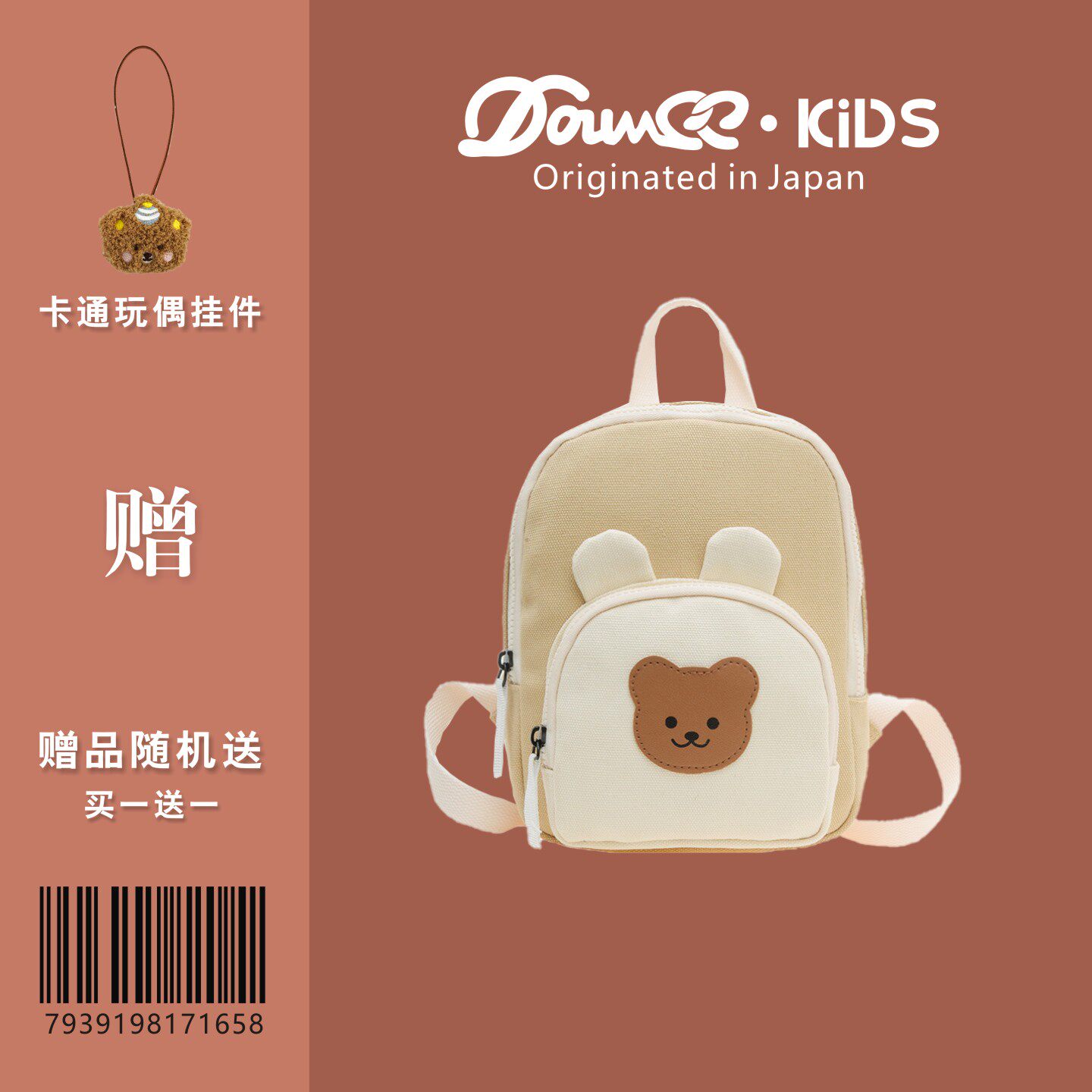 日本Douvee书包儿童可爱卡通幼儿园男宝宝女童休闲游玩双肩小背包