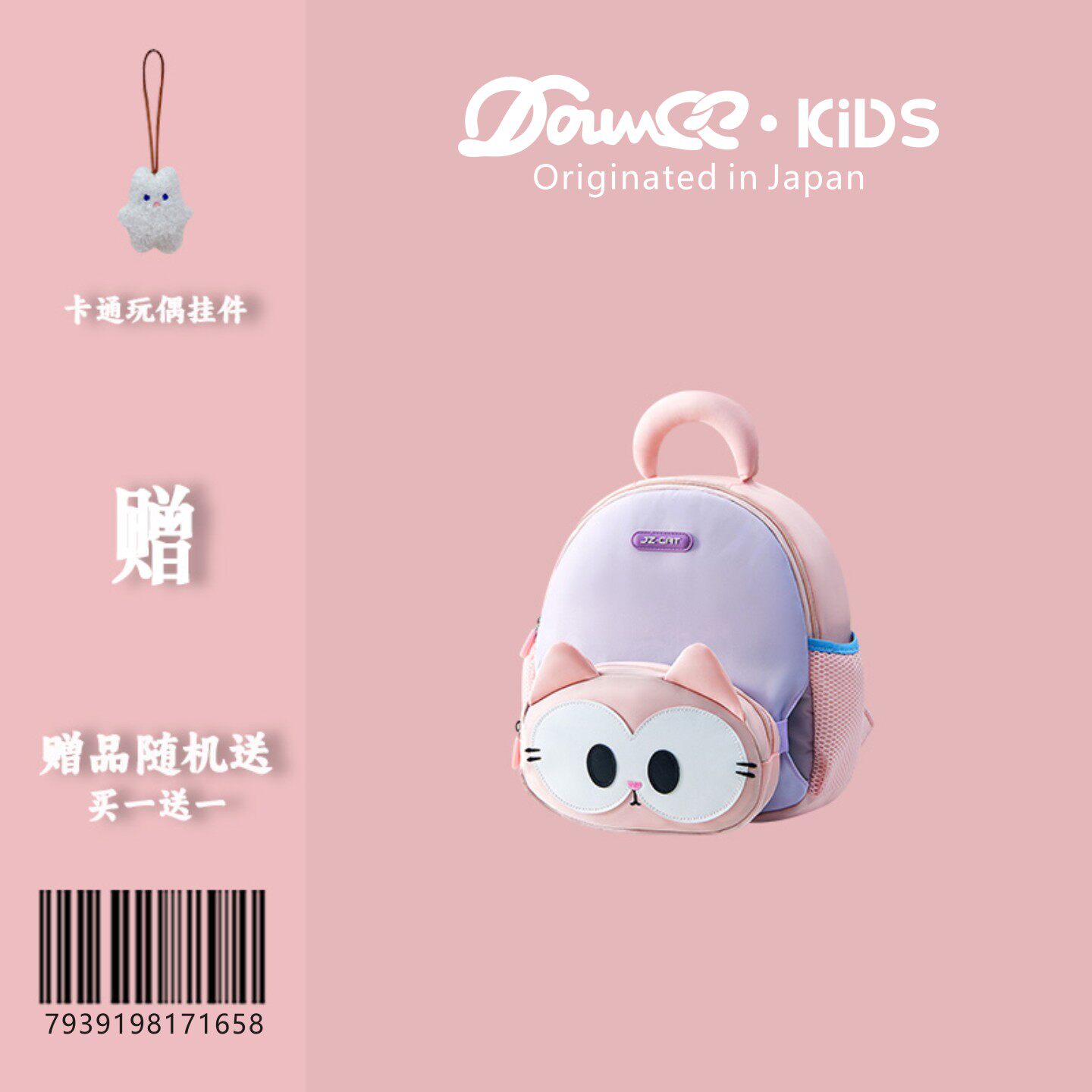 日本Douvee书包~可爱女迷你背包幼儿园包包1岁卡通入园男儿童书包