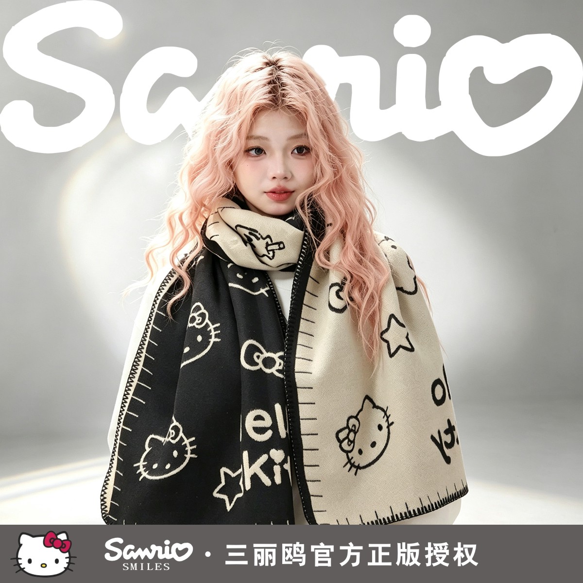 正版三丽鸥HelloKitty凯蒂猫少女心秋冬保暖围脖围巾两用针织披肩