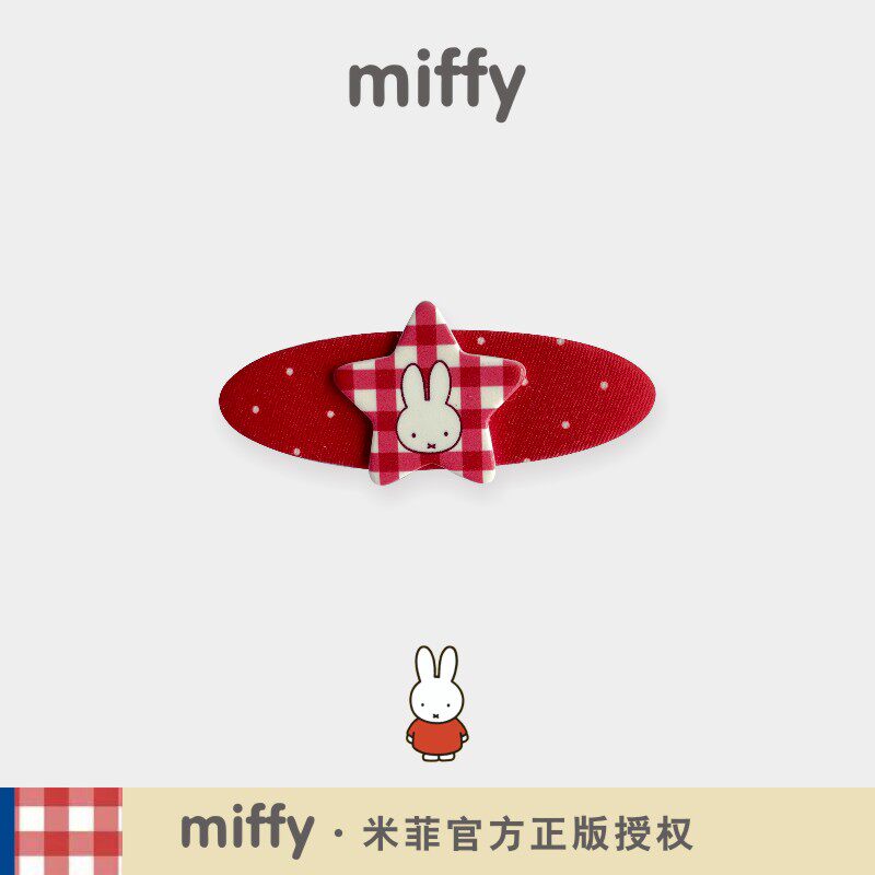 正版米菲miffy发夹小女孩发饰小众可爱女童卡子侧边刘海碎发头饰