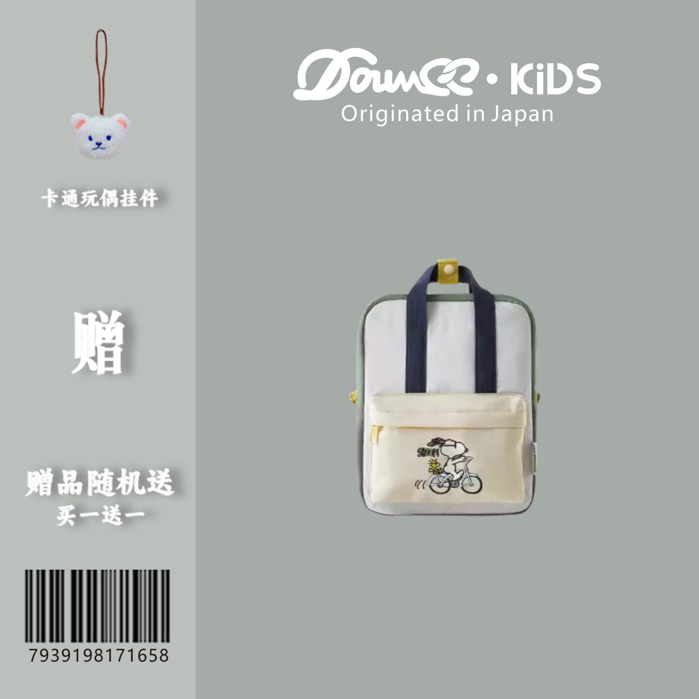 日本Douvee书包卡通撞色双肩包可爱儿童休闲小书包幼儿园超萌背包