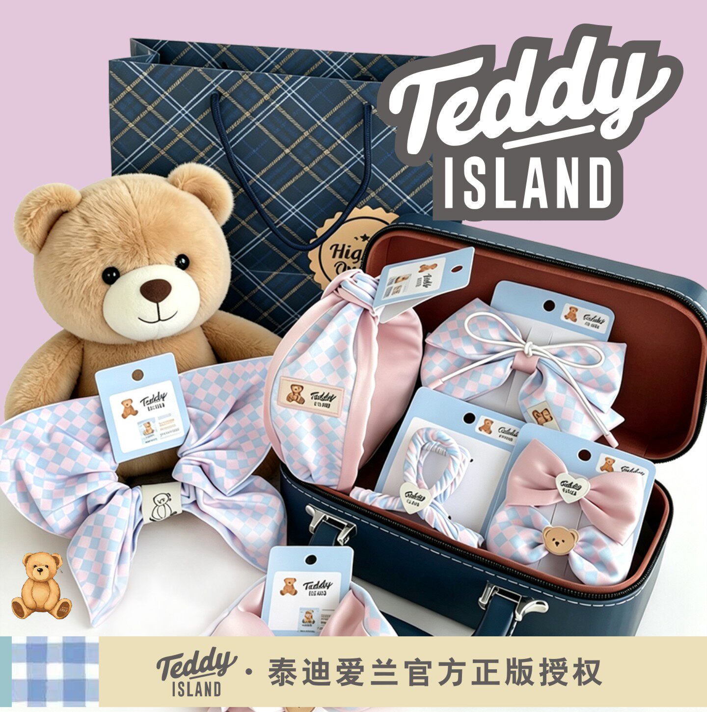 正版泰迪爱兰Teddy Island发饰礼盒套装送闺蜜女朋友生日礼物饰品