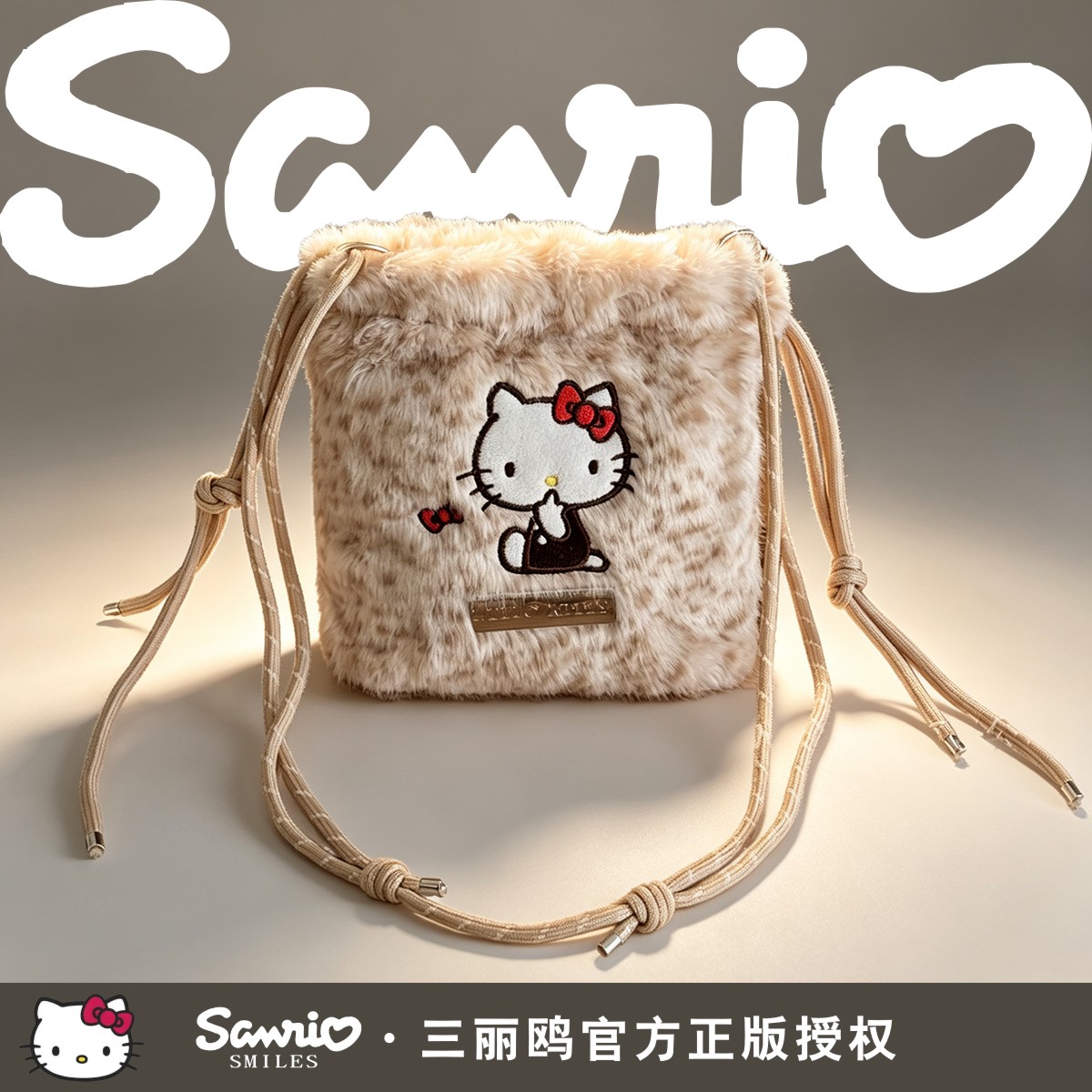 正版三丽鸥斜挎小包hellokitty奶咖豹纹凯蒂猫毛绒迷你手机包挎包
