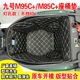 适用于九号电动车M95C E80cmk2q85c座桶垫N385n370M3m85c坐桶内衬