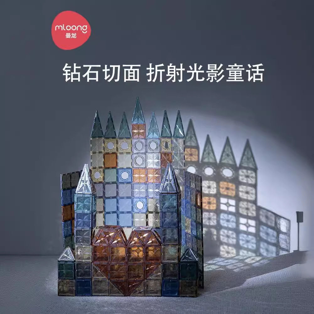 曼龙儿童磁力片拼图益智玩具彩窗积木男孩女孩磁铁拼装启蒙磁力
