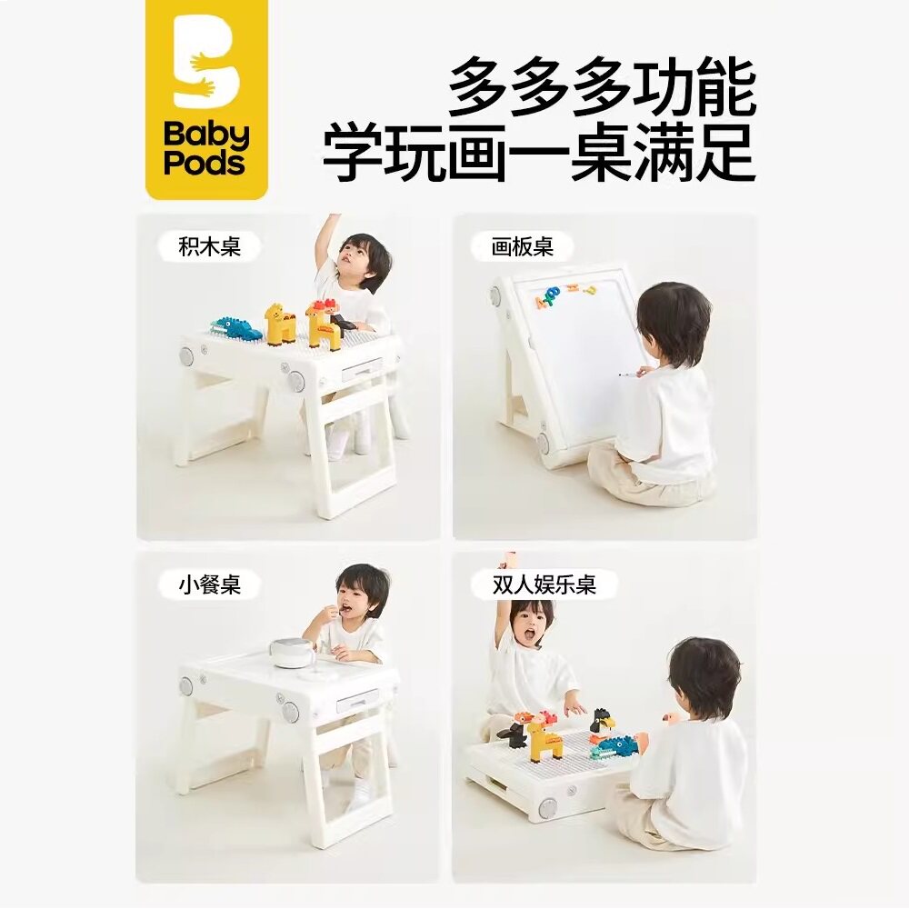 儿童多功能积木桌游戏桌绘画板