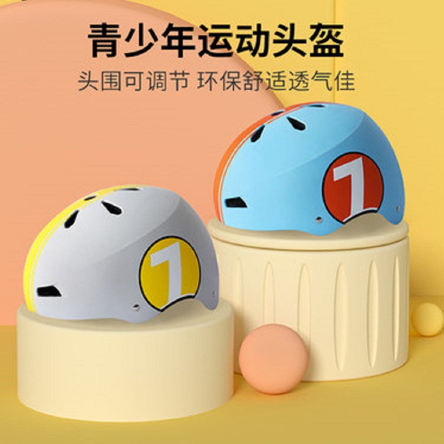 柒小佰青少年骑行运动头盔儿童专业滑板轮滑护具山地自行车安全帽