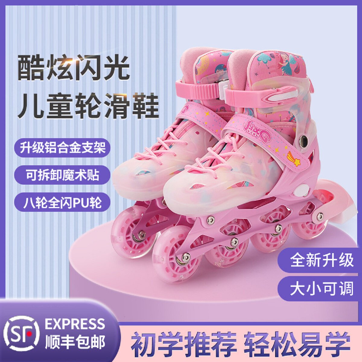升级铝合金支架8轮全闪
