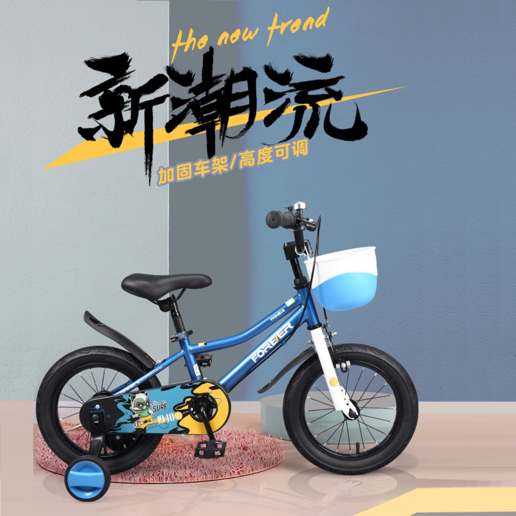 永久儿童自行车14-16-18寸脚踏车