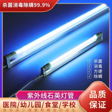 紫外线臭氧消毒杀菌灯管T8 10W15W20W30W40W 1.2米正品石英灯管