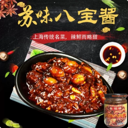 苏州特产喜福瑞苏味八宝酱超值组215g*8罐东方CJ购物拌饭拌面辣酱