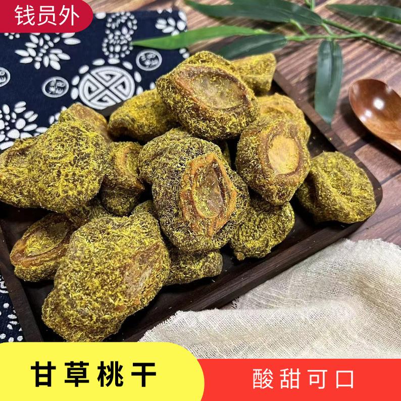 好运来甘草软桃肉桃片无核果干蜜饯果脯小包袋装零食500g包邮