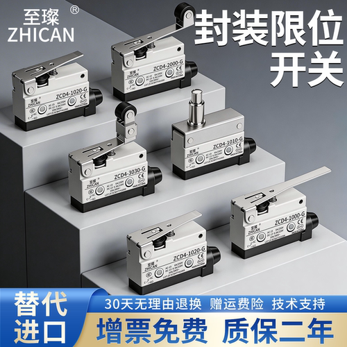 行程限位微动开关D4MC-5020/5040/5000/2020柱塞滚轮自复位限位器